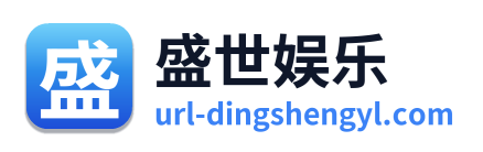 盛世娱乐